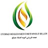 Etemad Mosleh