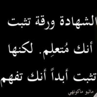 علاء الدين جمال