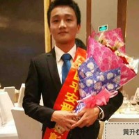 黄升权