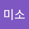 이미소