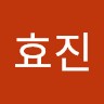 곽효진