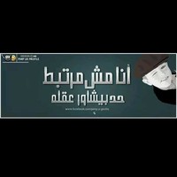 Ana El Bob
