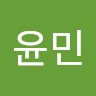 차윤민