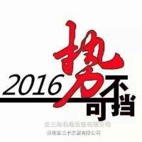 金建康