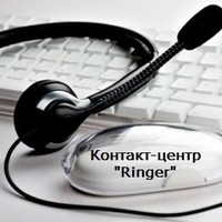 Контакт-центр 