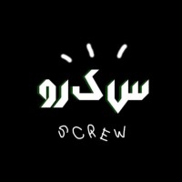 سكرو - Screw Screw