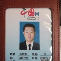 张杨军