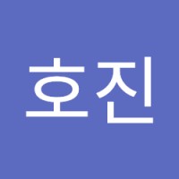 서호진