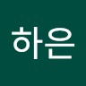 정하은