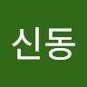 정신동