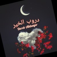 مكتبة صبيا