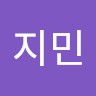 함지민