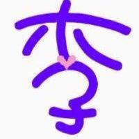李旭城
