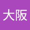 大阪駄目か