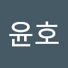 서윤호