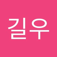 김길우