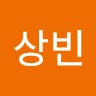 장상빈