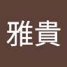 山本雅貴