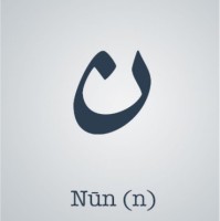 Noura Al-Muammar