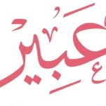 Abeer Alanazi (Cco)
