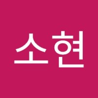 신소현