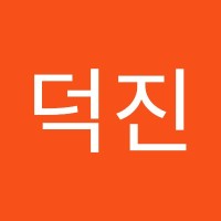 이덕진