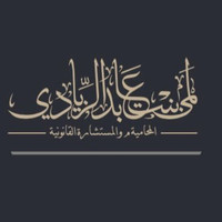 لمى الزيادي