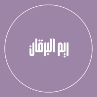Reem Abdullah
