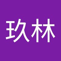郭玖林