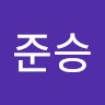 엄준승