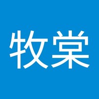 周牧棠
