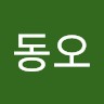 김동오