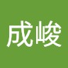 金成峻