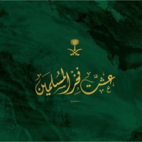 Areeb Alrassan