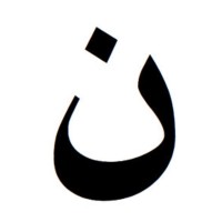 نوف السبيعي