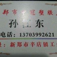 孙江东