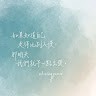 楊琇茹