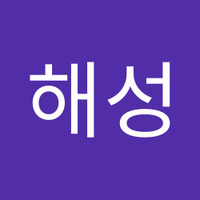양해성