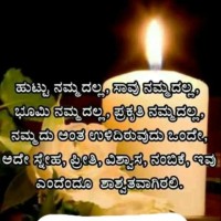 Rohith Kumar D