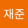 송재준