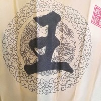 王四清