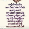 Thant Zin