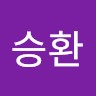 허승환