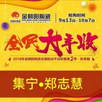 郑志慧