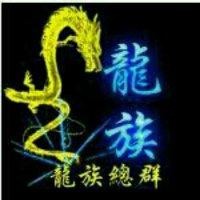 邱树伟
