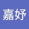 陳嘉妤