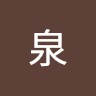 加藤泉