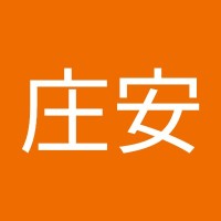 廖庄安