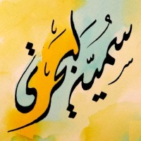 Soumia Labehri