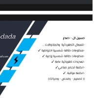 Hussein Al-dada